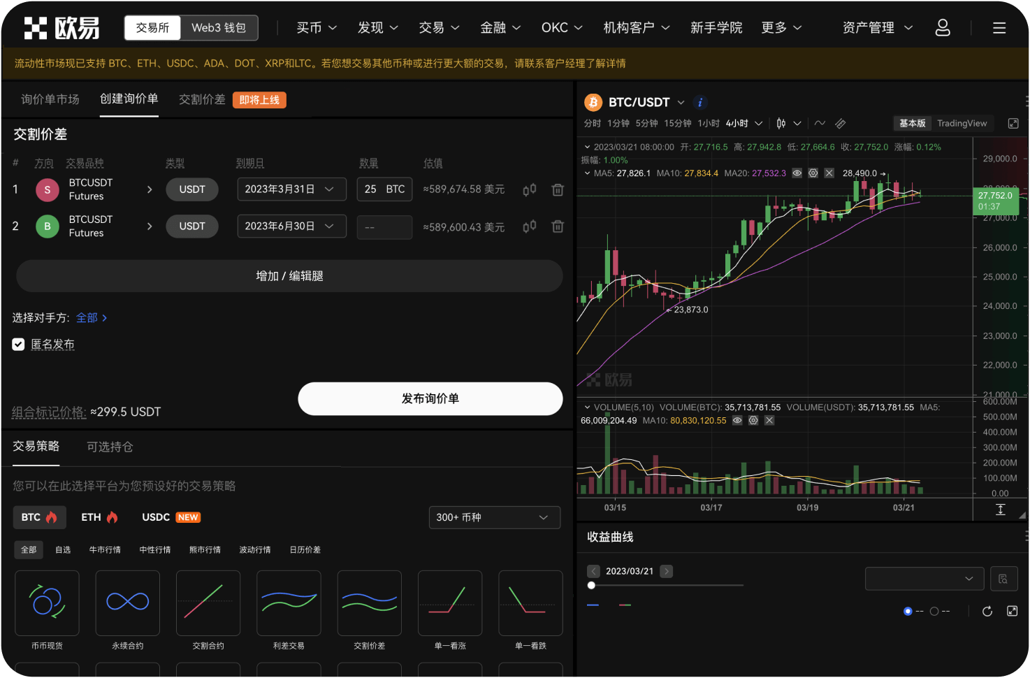 OKB与OKT有什么区别